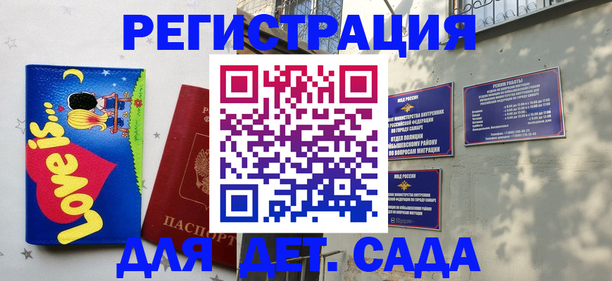 временная регистрация надежно в Петров Вале