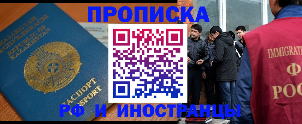 купить прописку в Петров Вале