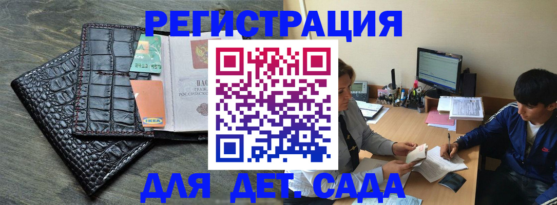 прописка для военкомата в Петров Вале