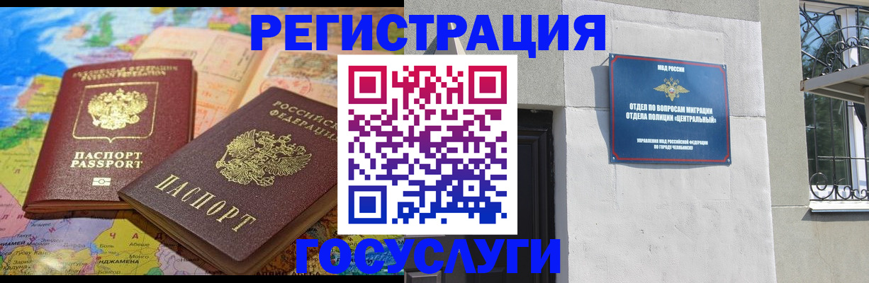 прописка законно в Петров Вале