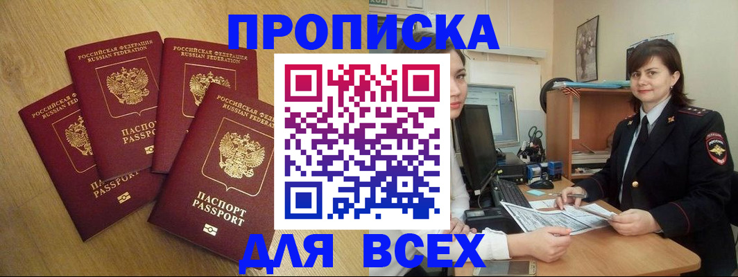 прописка ребенка в Петров Вале